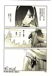 [Tachibana Seven] Love in blind