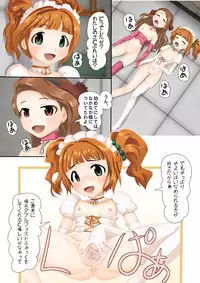 [Negitoron] Dekomoyashi (THE IDOLM@STER)