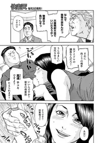 COMIC Kairakuten 2017-10 [Digital]