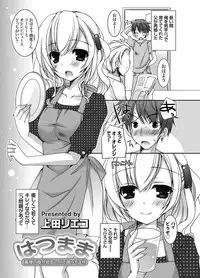 COMIC Grape Vol. 1 [Digital]