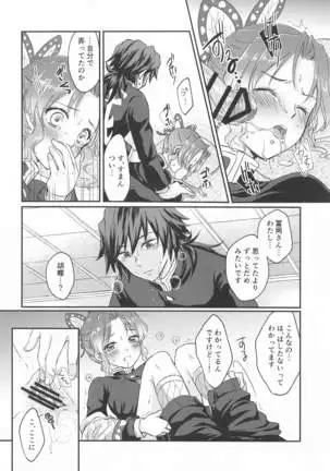 seizonhonnotohyurisuteikku