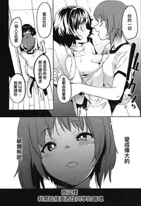 (C94) [Camrism (Kito Sakeru)] Private Akiyama 3 (Girls und Panzer) [Chinese] [沒有漢化]
