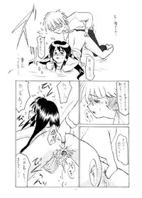 [Yuuki Miyazaki] Samuku tatte Makemasen! (Mahoromatic)