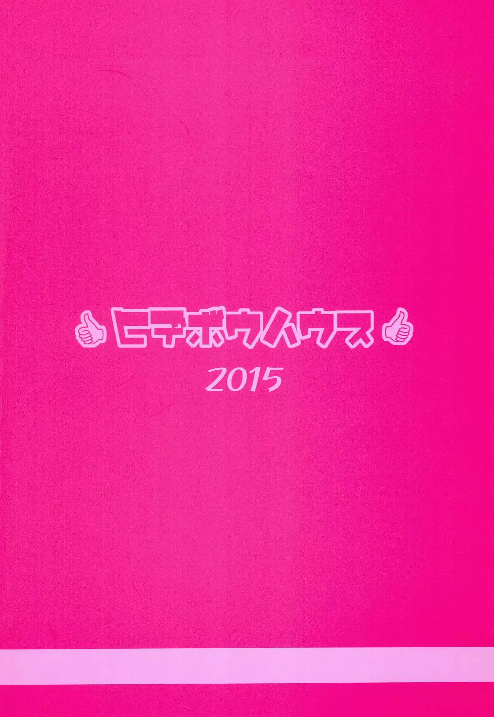 Double Haruka Returns!