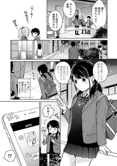 [Fumitsuki Sou] 1LDK+JK Ikinari Doukyo? Micchaku!? Hatsu Ecchi!!? Ch. 1-26