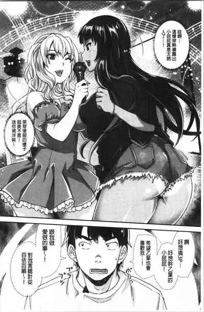 [Sawajiri Merou] Gal na Imouto wa Saimin Play de Ikimakuru! | 嗆辣的妹妹因催眠性遊戲而高潮個不停! [Chinese]