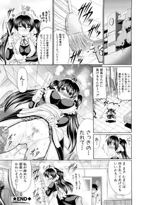 [Warashibe] Nikuyoku Analyze