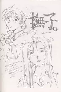 (CR21) [bolze. (rit.)] Kokuan Sairei (Various)