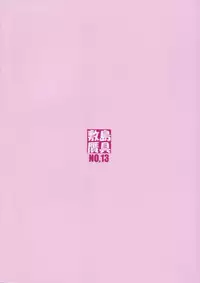 (C85) [Shikishima GunTool (Shikishima Tenki, Shikishima Shoutarou)] Tenbi Tsuushin 0 (Maken-ki!)