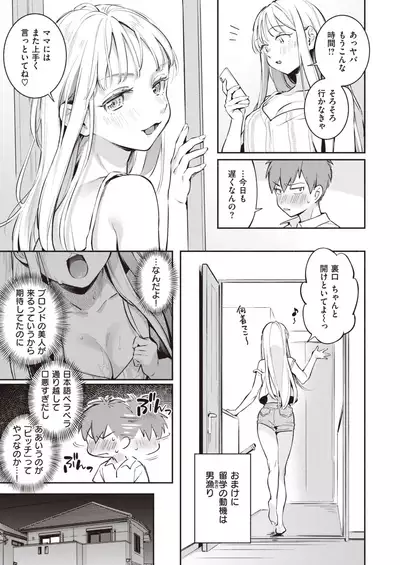 COMIC Kairakuten 2020-08