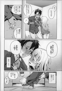 [Gengorou] Osanazuma to Issho