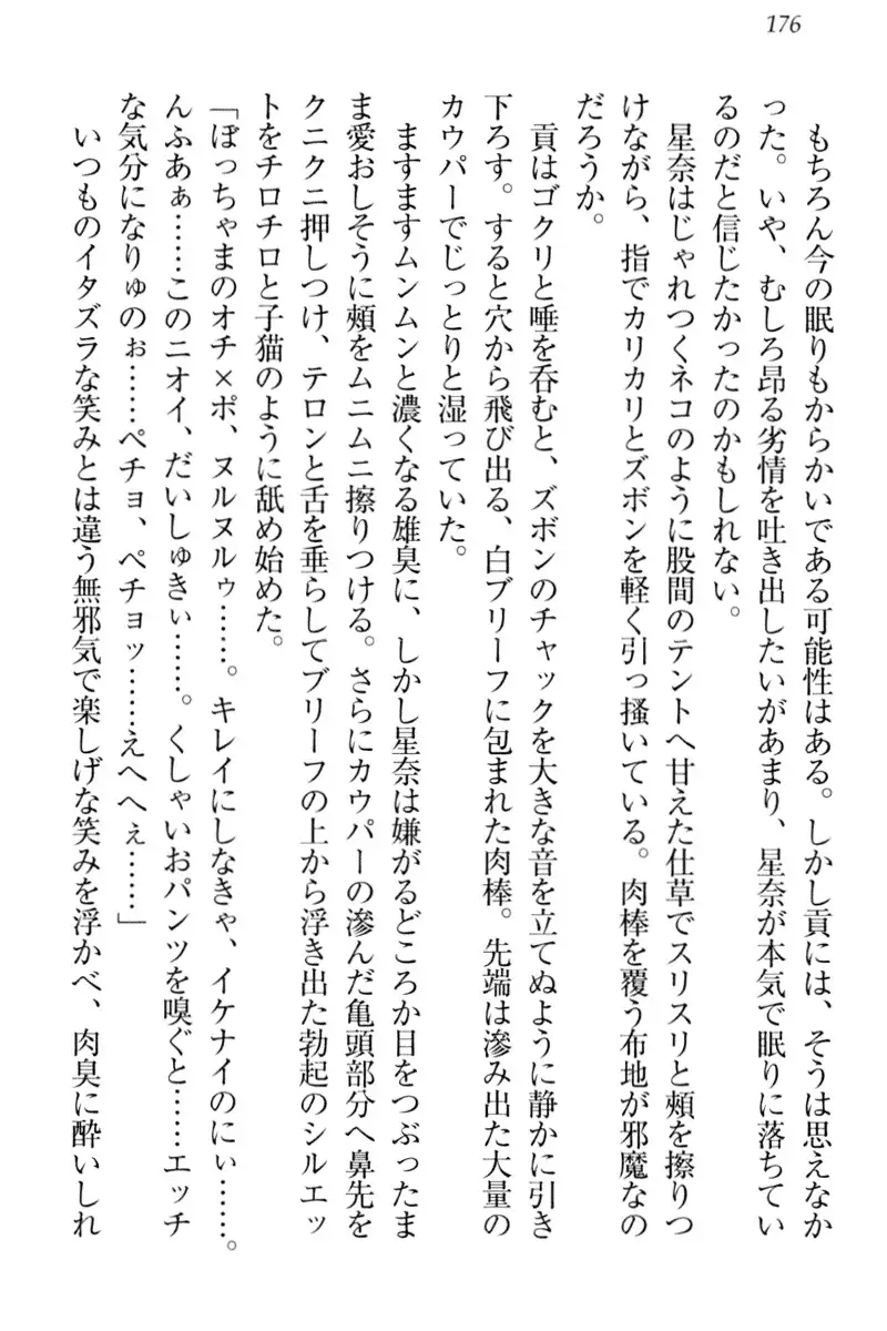 Ero Karakai Jouzu no Maid-san