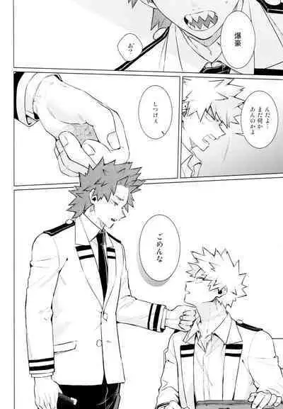 [YS (Satou)] entrust (Boku no Hero Academia)