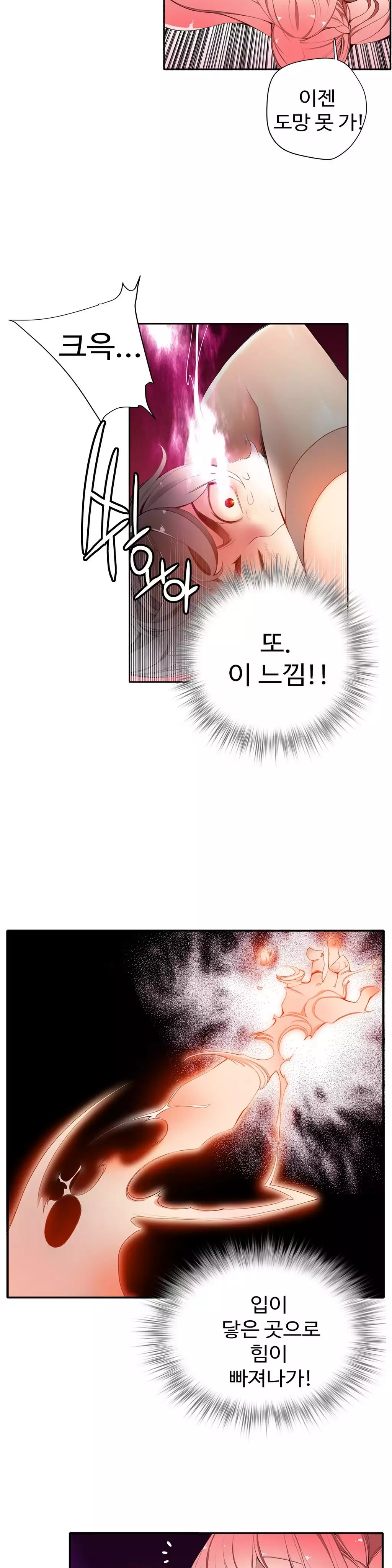 Lilith`s Cord Ch.0-38