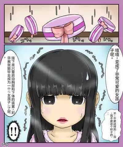 Girls world side FSG（机翻汉化）