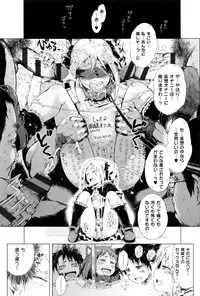 [Gomennasai] Dakara Kami-sama, Boku ni shika Mienai Chiisana Koibito o Kudasai.