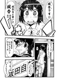 [Hyoco Road (Hyocorou)] It's love at first sight. (Yotsubato!) [Digital]