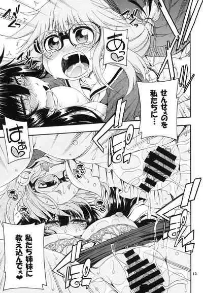 [Hanya Yashiki (Hanya)] Yobae Inko-chan S3 [Digital]