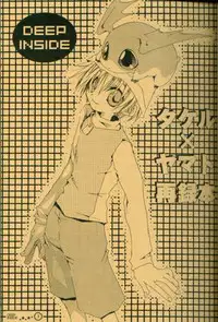 [el cuervo (Pin)] DEEP INSIDE (Digimon)