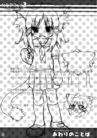 (C73) [Cat Expert (Nekousa)] Neko Puni! Vol. 3