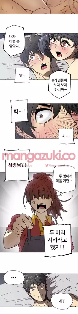 Household Affair Extra Ch.1-6