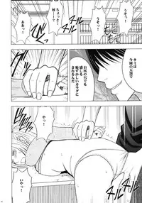 [Crimson (Carmine)] Virgin Train II Dai 1-bu Koakuma Seisai