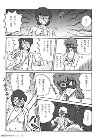 [Heartmin] Houhi Bishoujo Onala