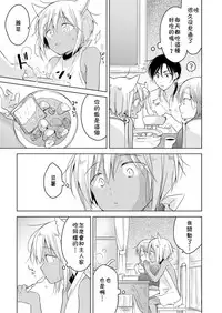 [Mogetama (Tanakamori Yokota)] Tabunkitto, Ashita no Nazunawa [Chinese] [theoldestcat汉化] [Digital]