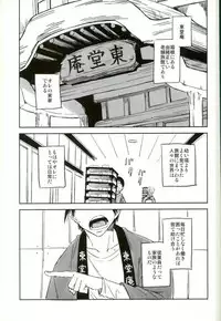 (C88) [jackieee (Chen)] Youkoso Okoshi Kudasaimashita (Yowamushi Pedal)