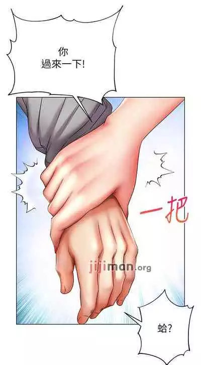 【周三连载】超市的漂亮姐姐（作者：北鼻&逃兵） 第1~71话