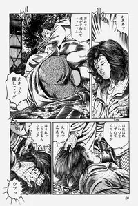 [Misawa Shin] Hitozuma Kinshin Soukan