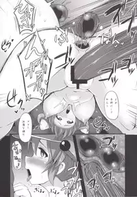 (CSP6) [Imomaru (Kenpi)] San Suji (Touhou Project)