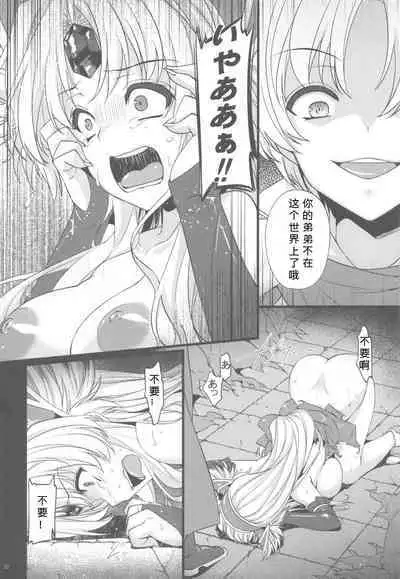 Saitei Rakusatsu Kakaku 3