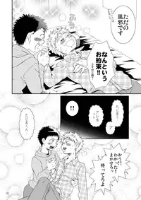 (C75) [Blue Drop (Guri)] Tsuyudaku Fight! 4 (Ookiku Furikabutte)