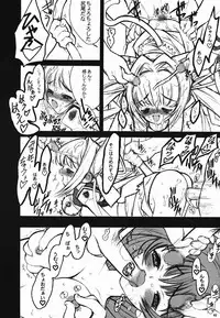 (C63)[Keumaya (Inoue Junichi)] ERO MAVU (Muv-luv)