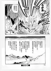 [KANKITEN] Dai Pinch! Torawarekko