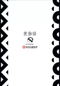 (C89) [KABAYAKIYA (Unagimaru)] Yotogi Banashi (Utawarerumono Itsuwari no Kamen) [Chinese] [oo君個人漢化]