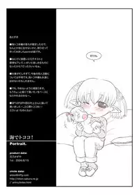 [NextWith (Anino Kazuya)] Umi de Tococo! Portrait. (Final Fantasy XI) [Digital]