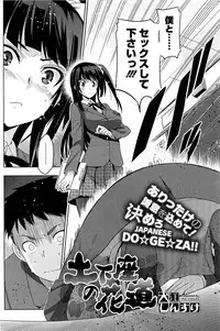 COMIC HOTMiLK 2012-06