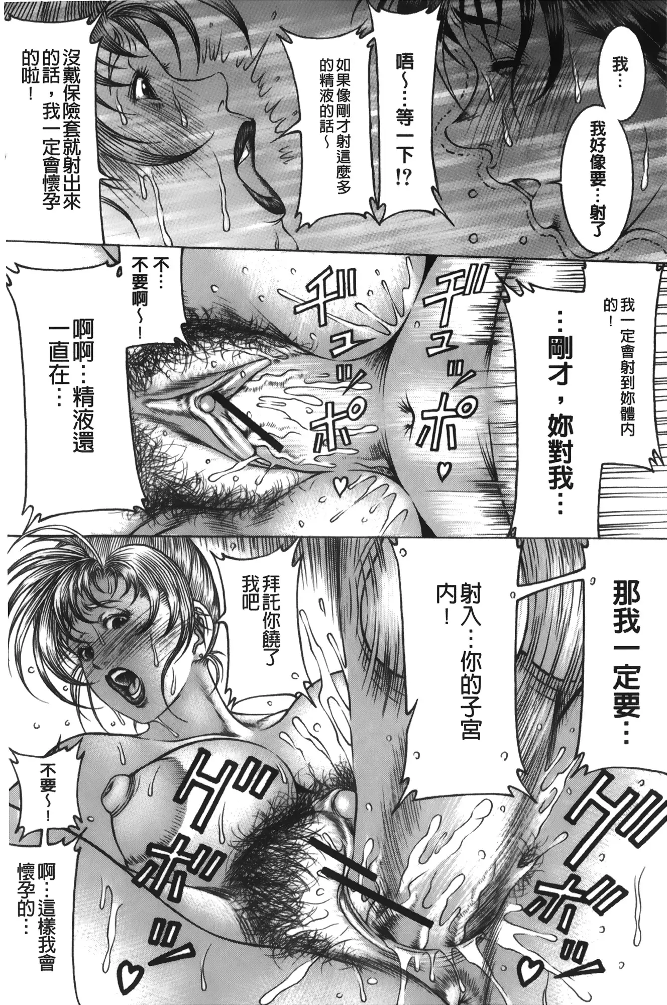 Shirudaku Kyoushi | 汁濁教師