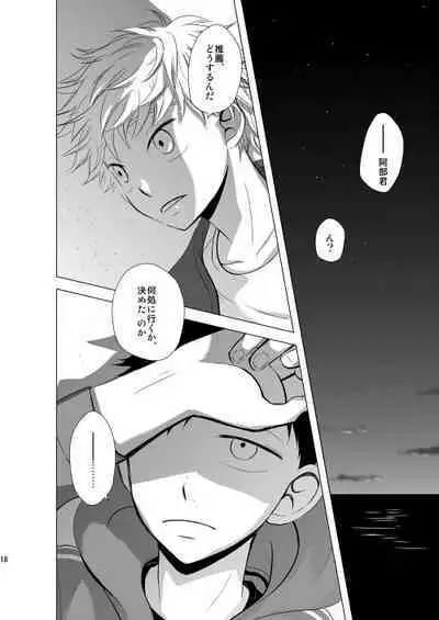 Hoshizora ga Utsuru Umi