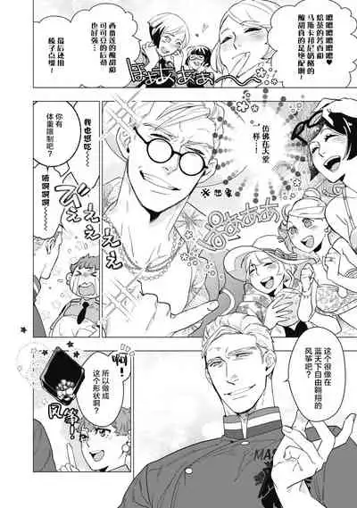 [Yan] Bitter Porn Chocolatier | 可可涩苦却入人心 Ch. 1-5 [Chinese] [马栏山汉化组x冒险者公会] [Digital]