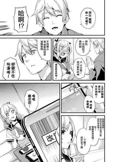 Kaihen Taishou Ch. 1-3