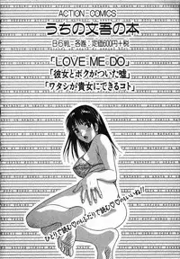 [Uchino Bungo] Watashi ga Anata ni Dekiru Koto