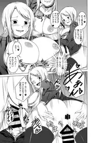 [Urukaze-koubou (Urukaze)] BITCH BLONDE [Digital]