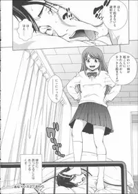 [Kitani Sai] Mejirizumu