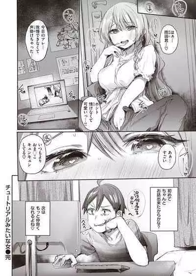 Chutoriaru mitai na Onna