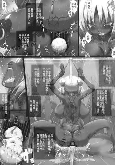 (COMIC1☆8) [GREAT Acta (tokyo)] YUKA PRE (Minami-ke) [Chinese] [不可视汉化]