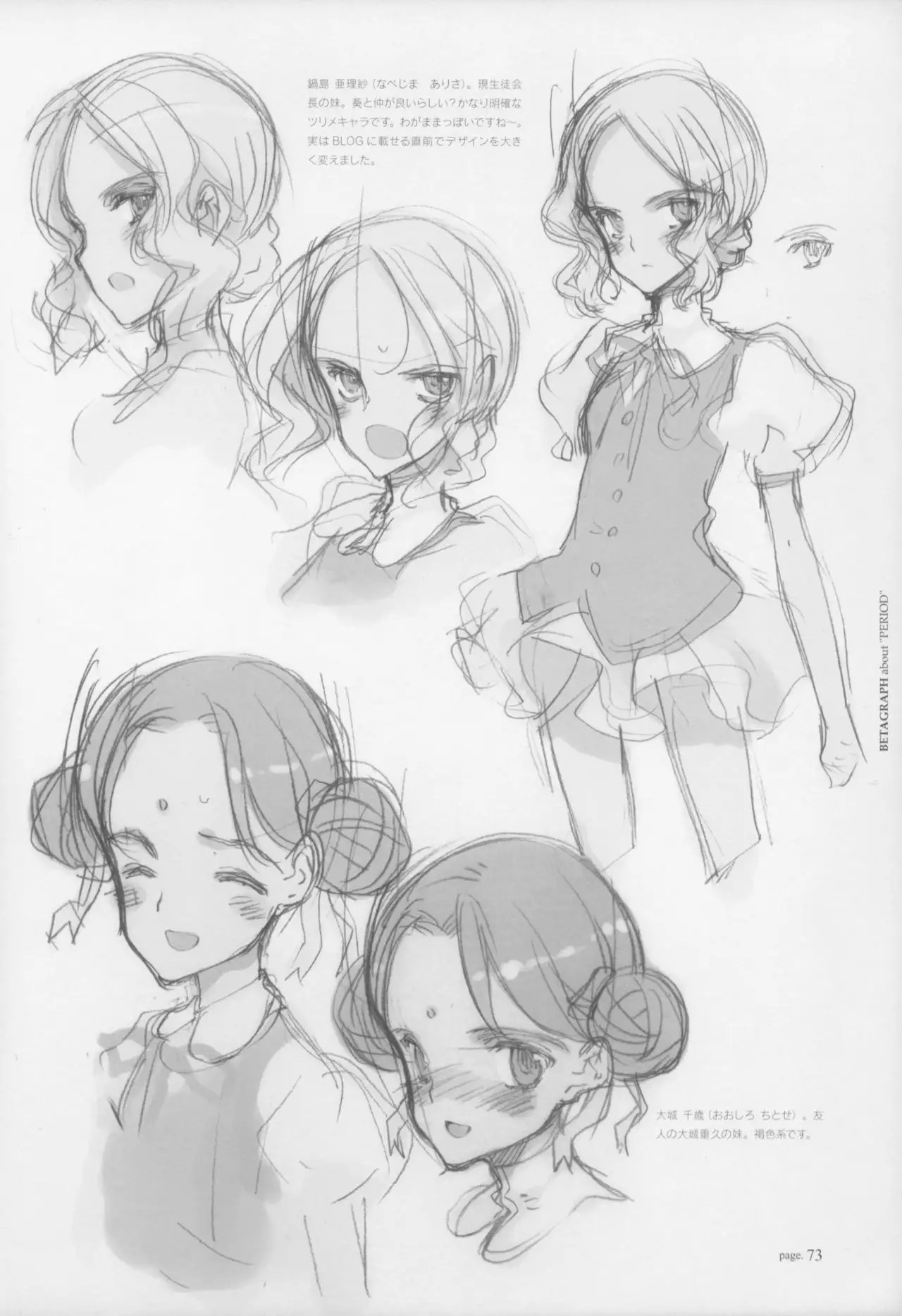 BETAGRAPH about“PERIOD"