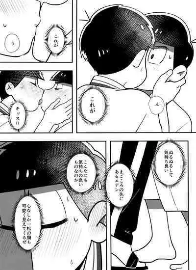 Mayonaka no Shirokuro Show